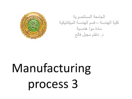 Manufacturing process 3