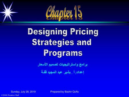 برامج واستراتيجيات تصميم الأسعار إعداد/ أ . بشير عبد المجيد قفـة