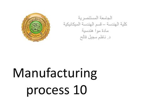 Manufacturing process 10