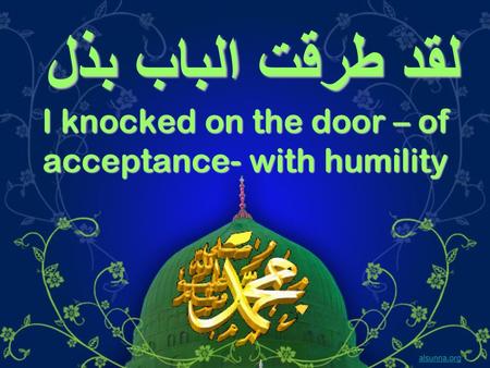 لقد طرقت الباب بذل I knocked on the door – of acceptance- with humility alsunna.org.