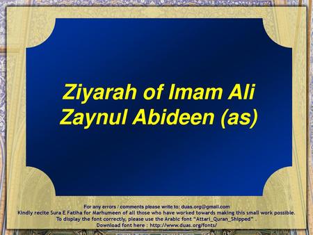 Ziyarah of Imam Ali Zaynul Abideen (as)