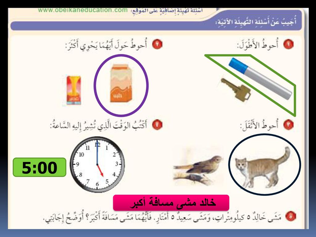 اذا كان طول ظلك اقل من طولك الحقيقي وذلك في اثناء سيرك في الحديقه نهارا فان الوقت تقريبا