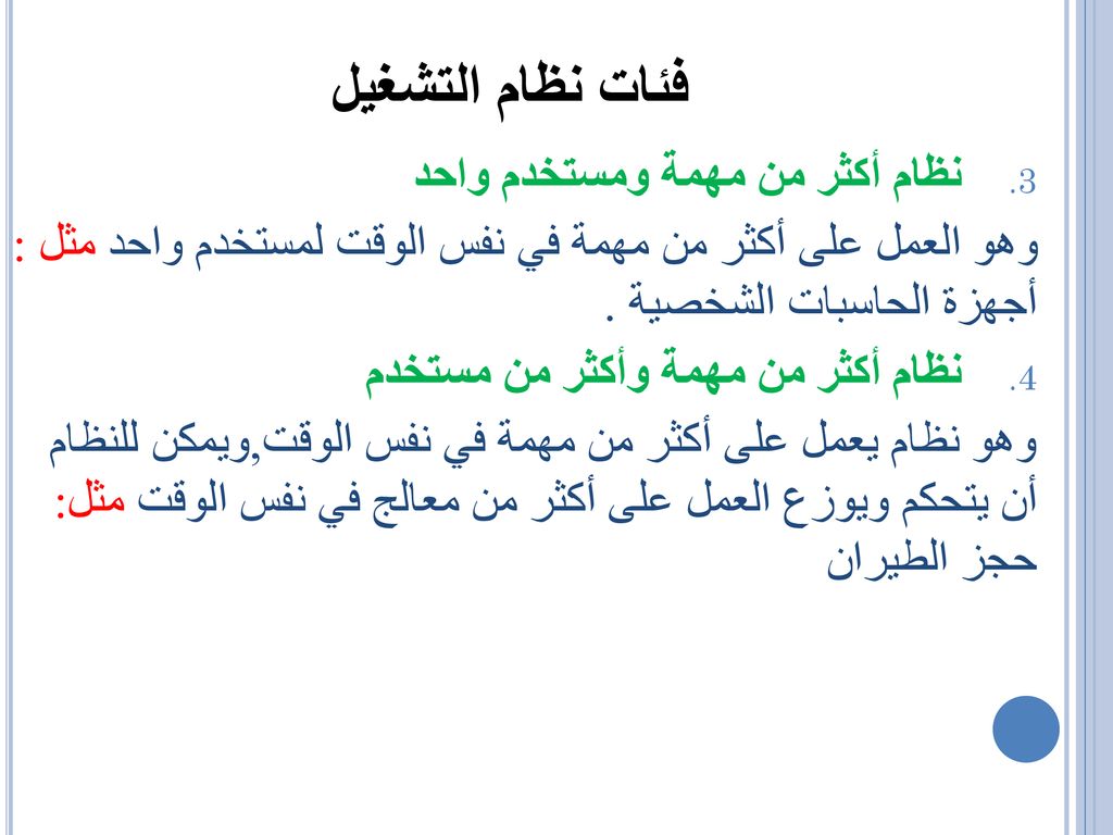 لنظام الشاشة وتسمى التشغيل بدء الحاسب تشغيل تظهر الرئيسية عند ظهور رسالة