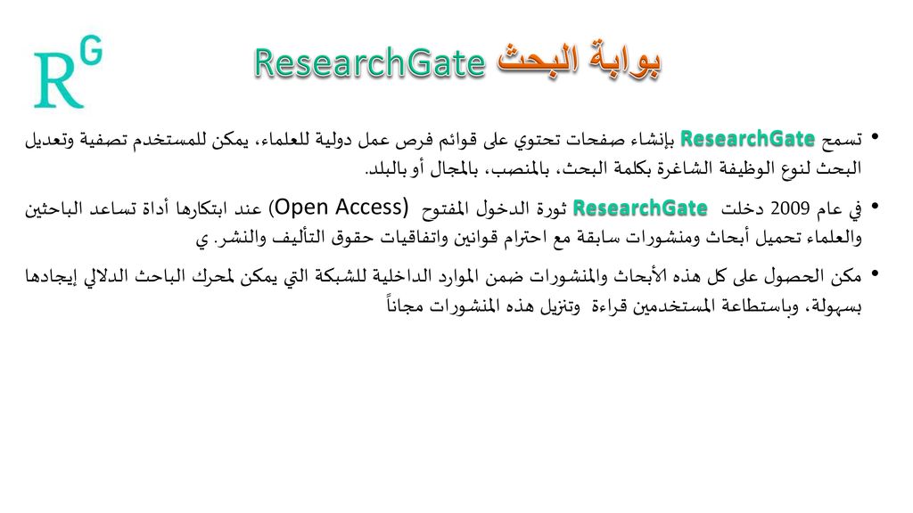 بوابة البحث ResearchGate