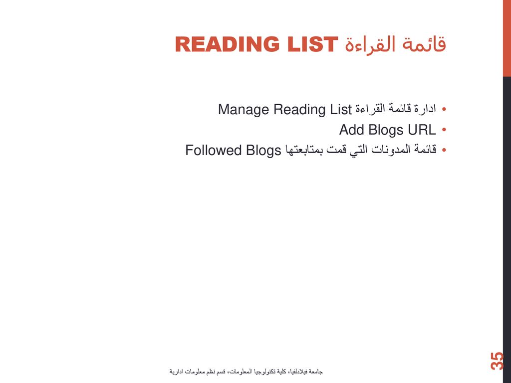 قائمة القراءة Reading List