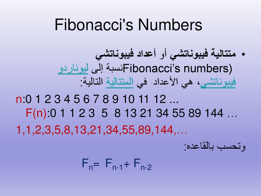 Fibonacci s Numbers