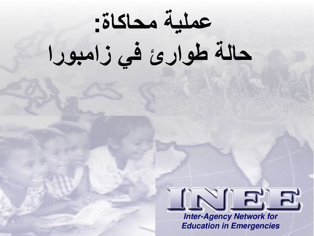 Inter-Agency Network for Education in Emergencies