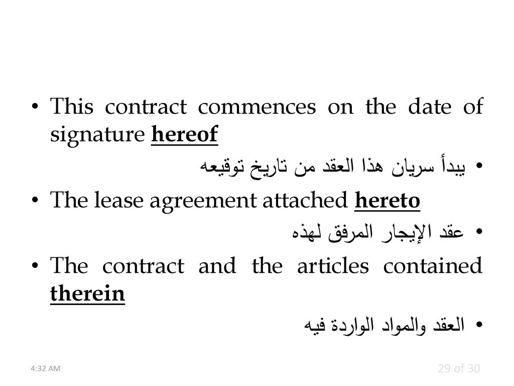 This contract commences on the date of signature hereof