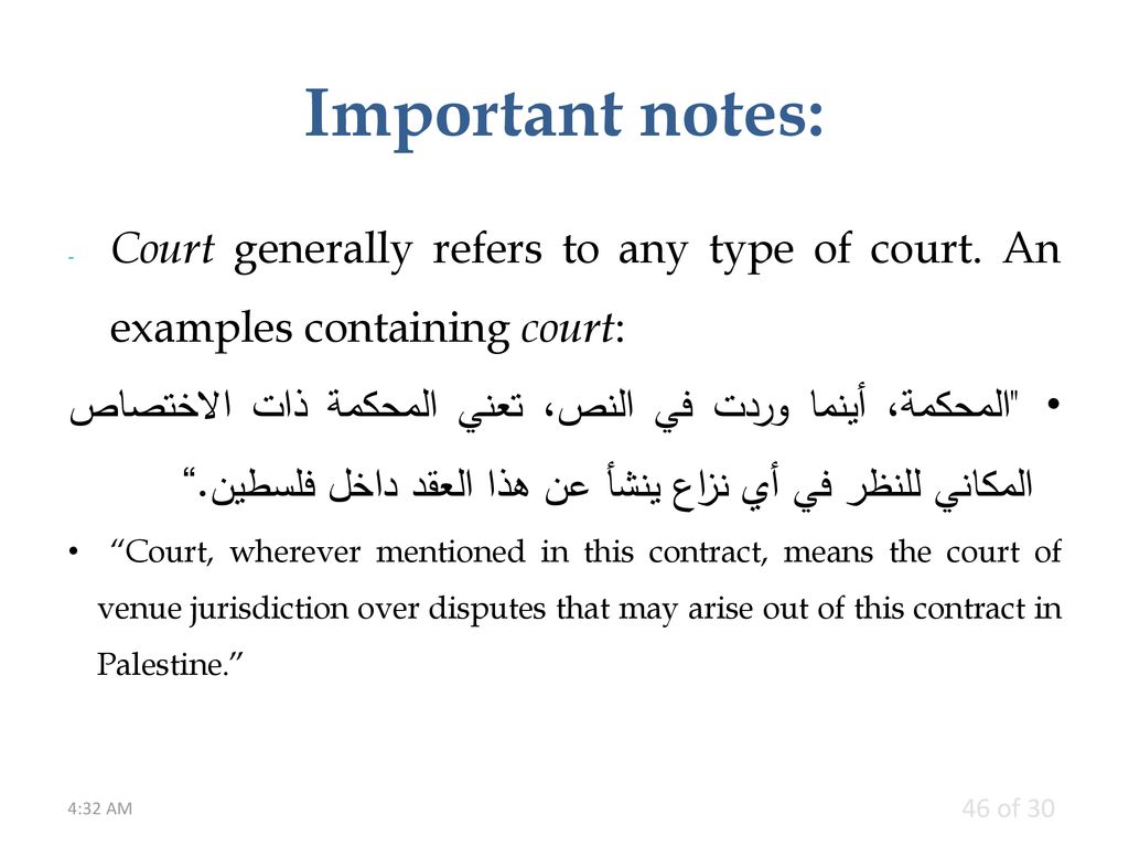 Important notes: Court generally refers to any type of court. An examples containing court: