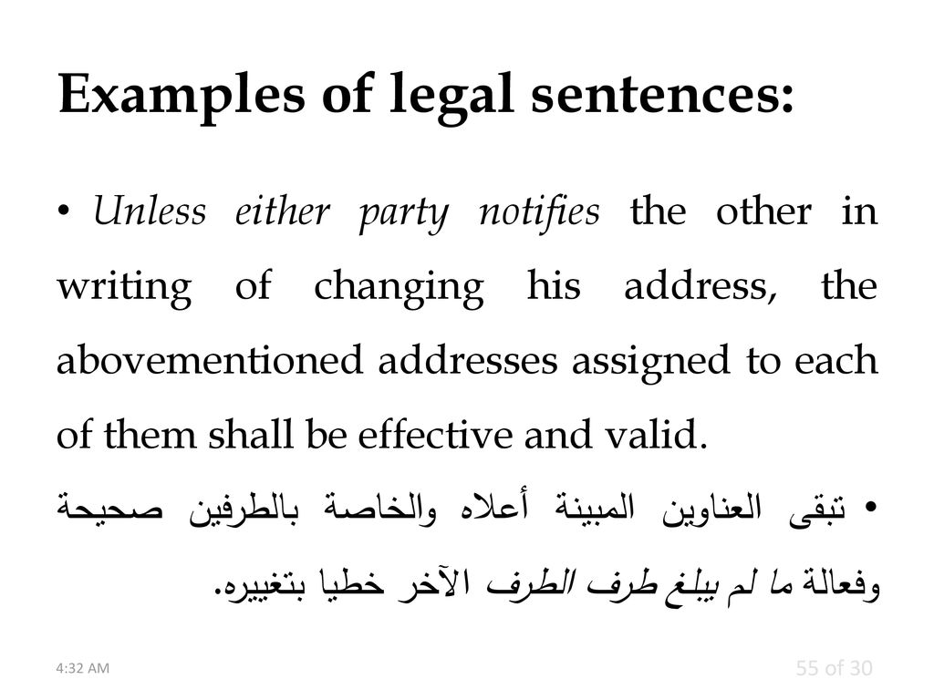 Examples of legal sentences:
