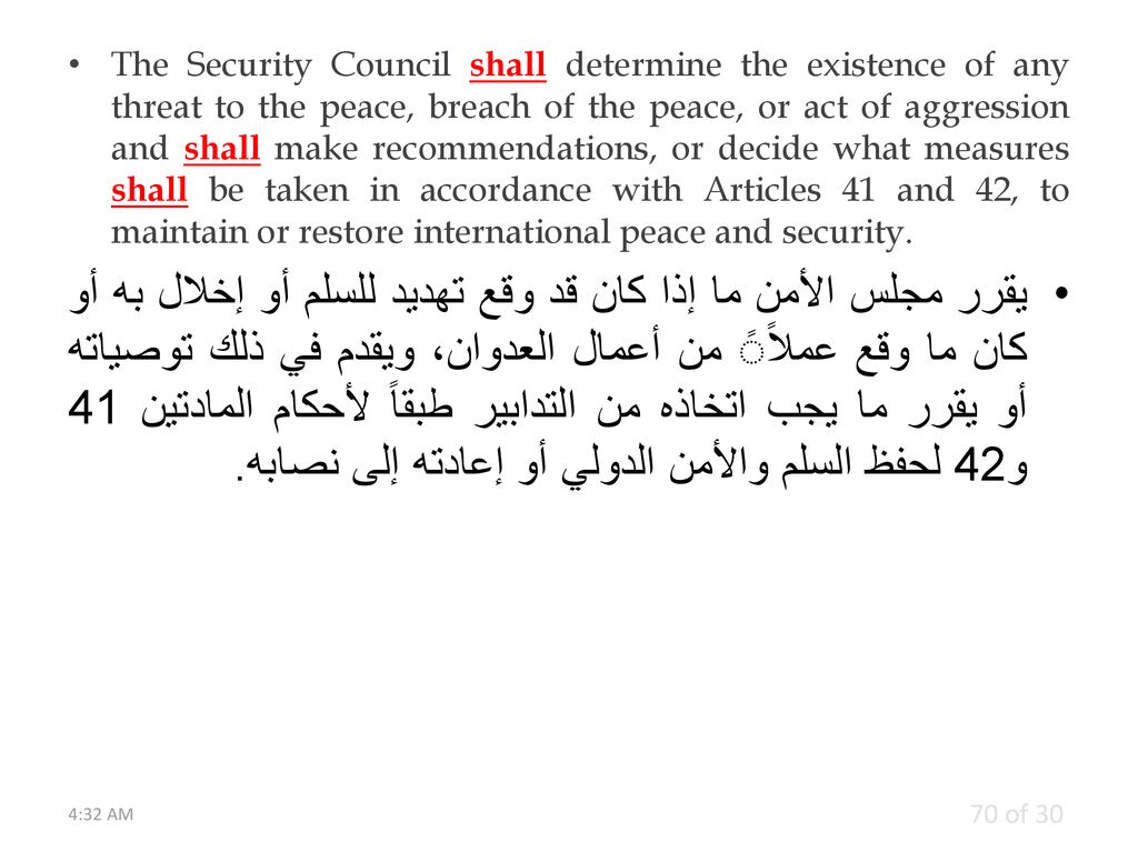 The Security Council shall determine the existence of any threat to the peace, breach of the peace, or act of aggression and shall make recommendations, or decide what measures shall be taken in accordance with Articles 41 and 42, to maintain or restore international peace and security.