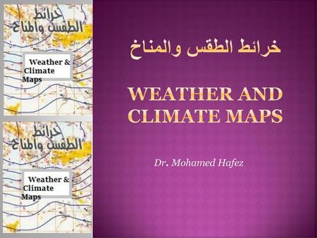 خرائط الطقس والمناخ Weather and climate maps