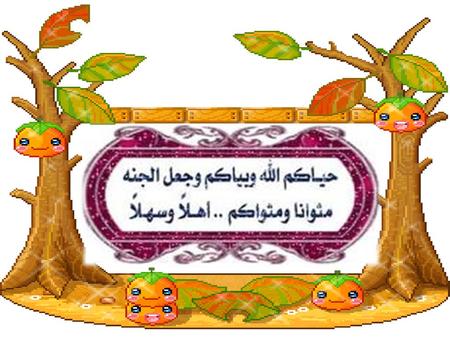 عمرين الخطاب عامين 10 سنوات عن النبي صلى الله عليه وسلم أنه قال: الخلافة في أمتي ثلاثون سنة، ثم يكون بعد ذلك الملك... رواه أحمد والترمذي الخلافة الراشدة.