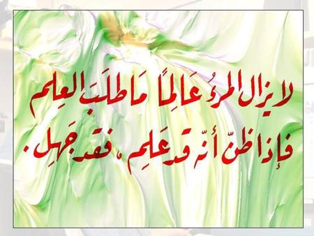 مديرية التربية والتعليم / المزار الجنوبي