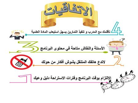 الاتفاقيات الأسئلة والنقاش متاحة في محتوى البرنامج