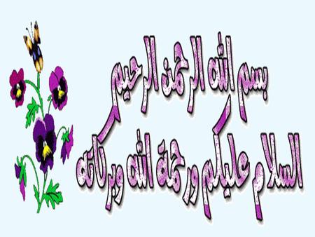 سوء التغذية مفاهيم وحلول إعداد أ/إيمان محمد بسيوني محاضر بقسم الاقتصاد المنزلي.