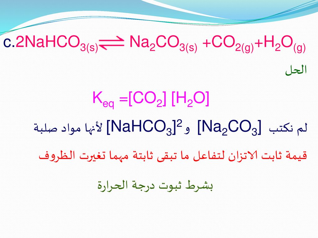 c.2NaHCO3(s) Na2CO3(s) +CO2(g)+H2O(g)