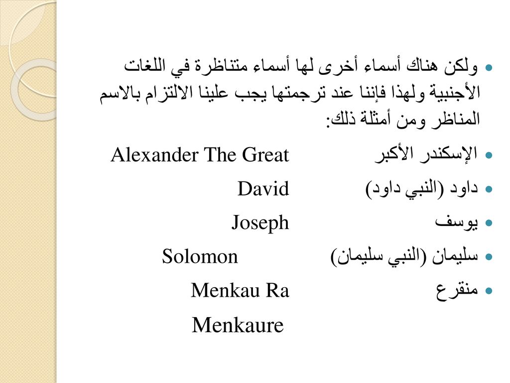 The Noun الاسم Ppt تنزيل