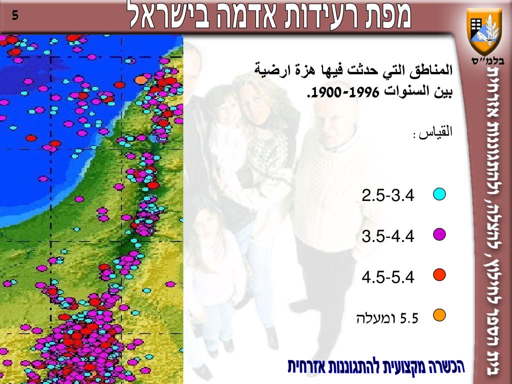 מפת רעידות אדמה בישראל المناطق التي حدثت فيها هزة ارضية بين السنوات القياس: