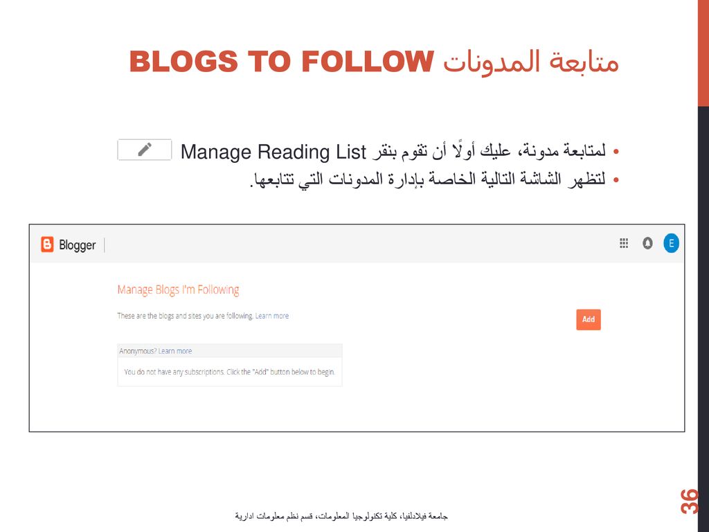 متابعة المدونات Blogs to Follow