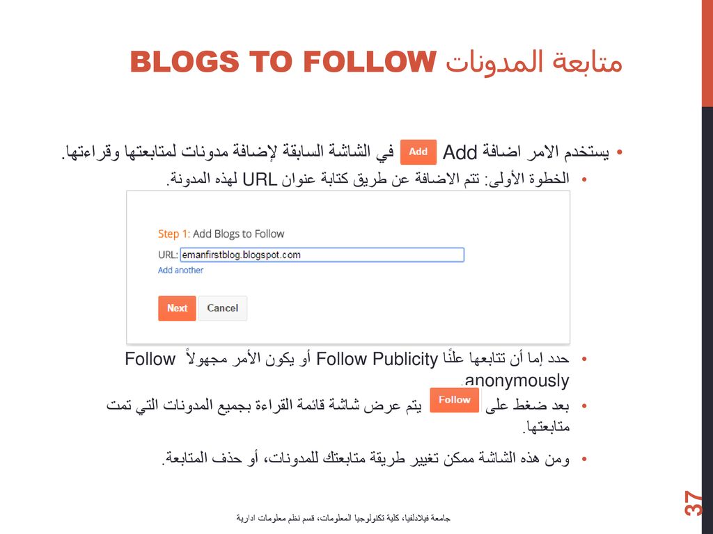 متابعة المدونات Blogs to Follow