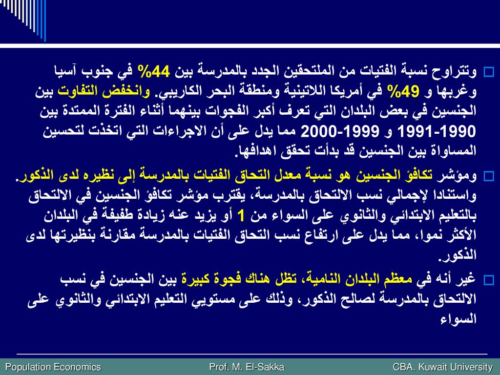 مقارنة بين التعاقب الاولي والثانوي