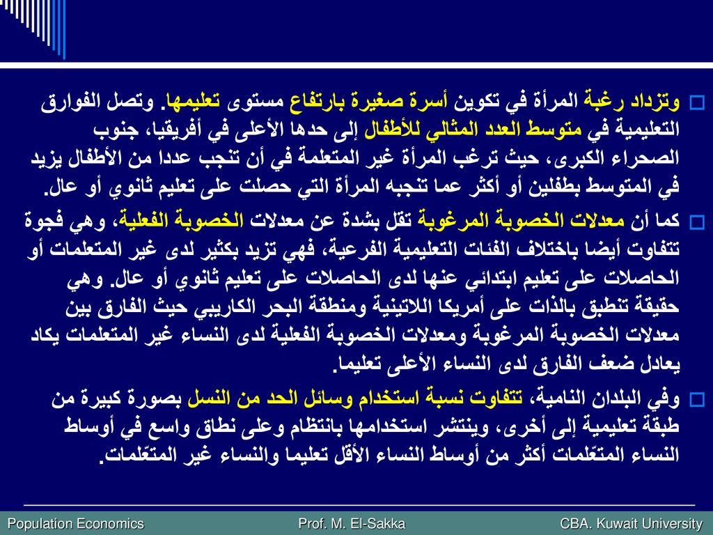 تقل نسبة البطالة في البلدان الصناعية .