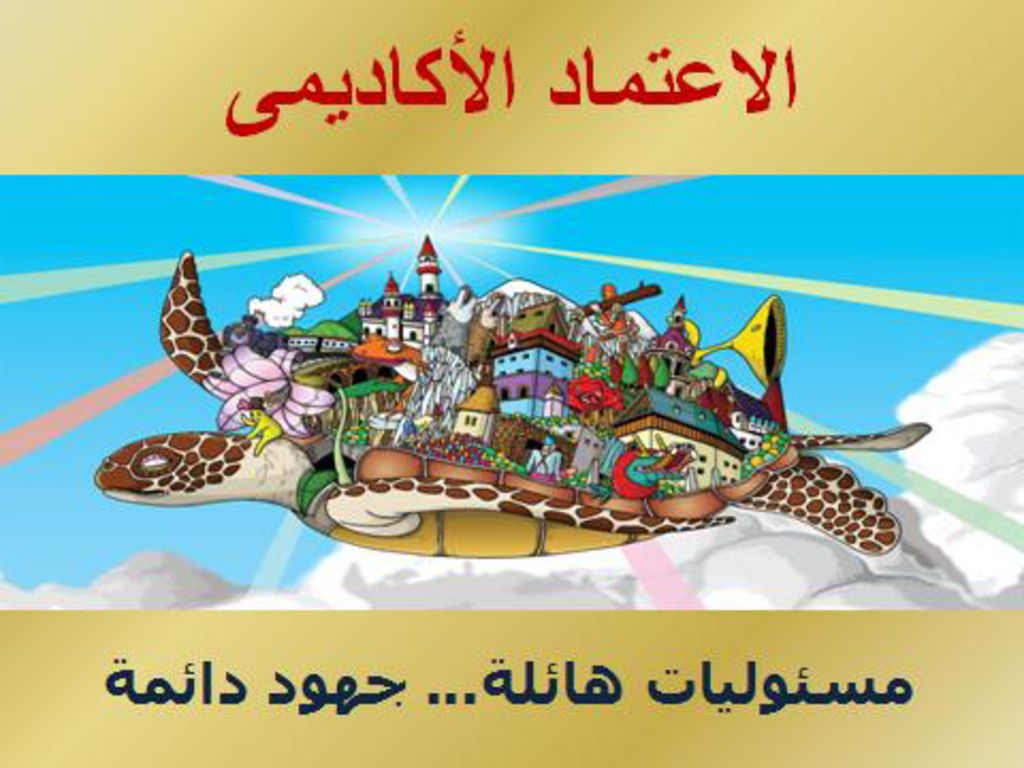 أد. عادل محمد هريدى عبدربه قسم علم النفس - كلية الآداب والعلوم الانسانية