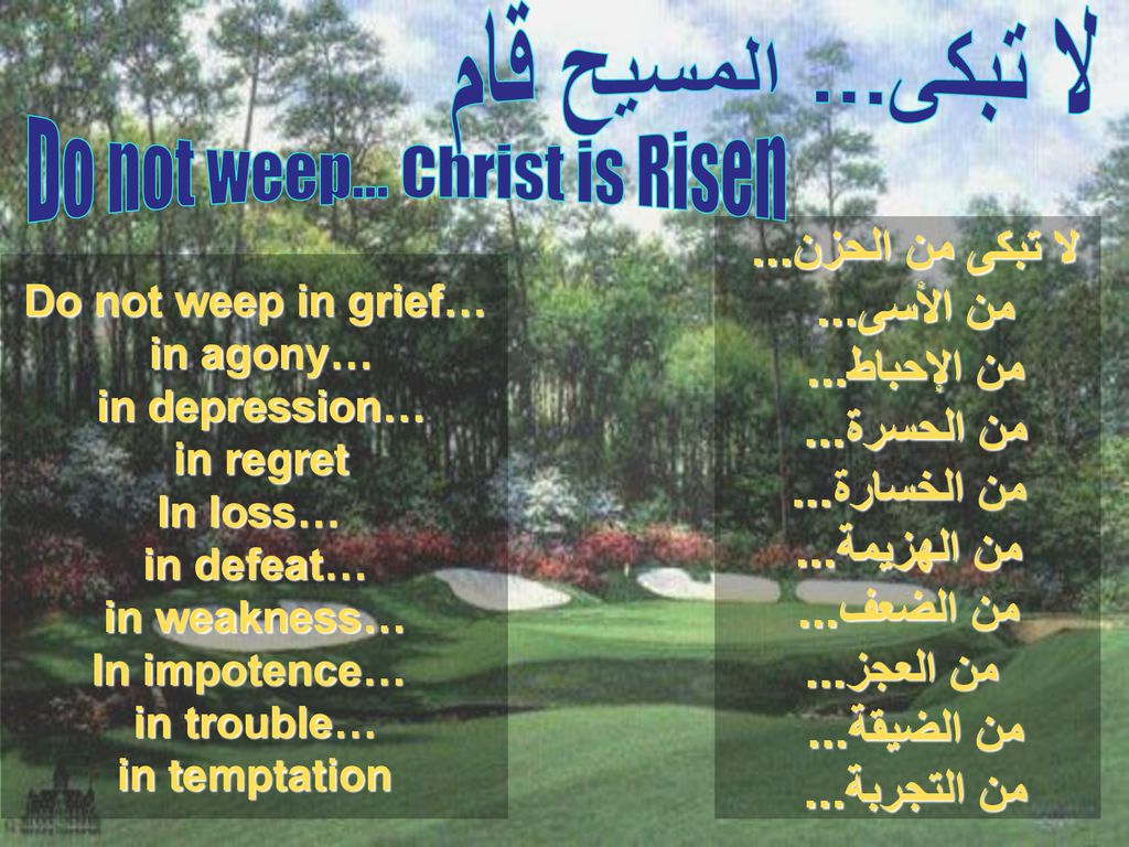 Do not weep… Christ is Risen