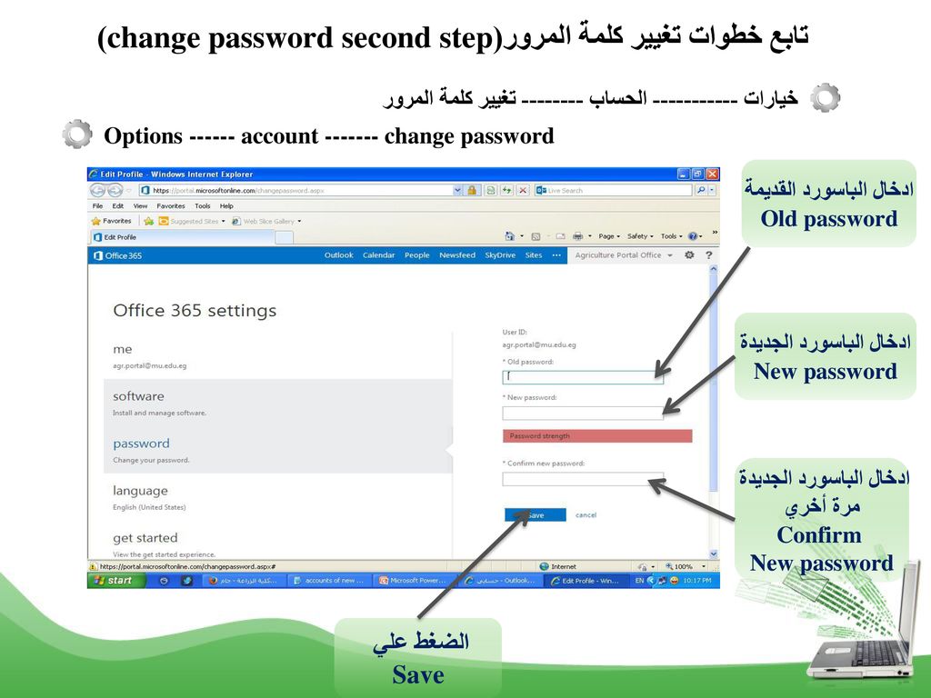 تابع خطوات تغيير كلمة المرور(change password second step)