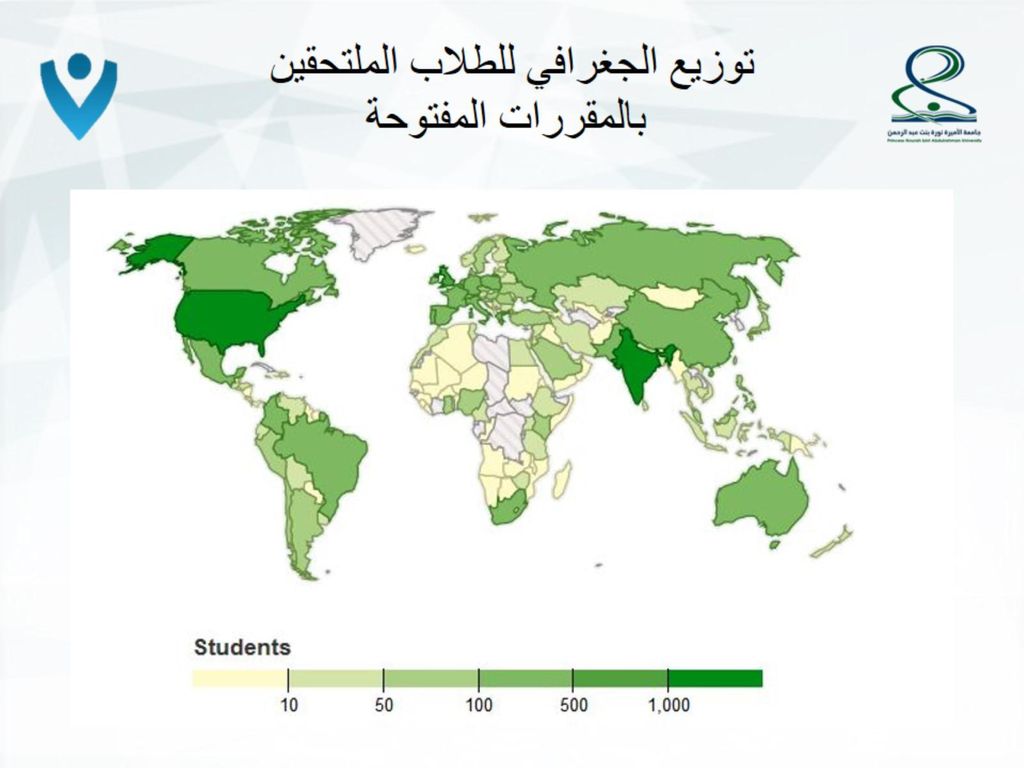 توزيع الجغرافي للطلاب الملتحقين بالمقررات المفتوحة