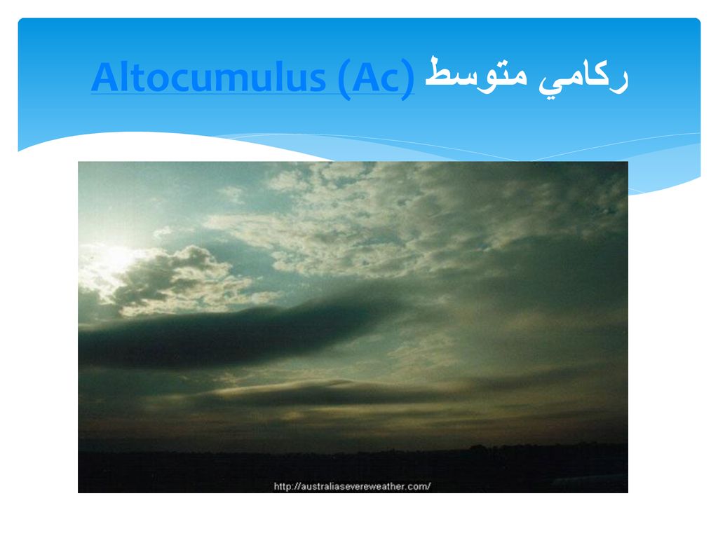 ركامي متوسط Altocumulus (Ac)