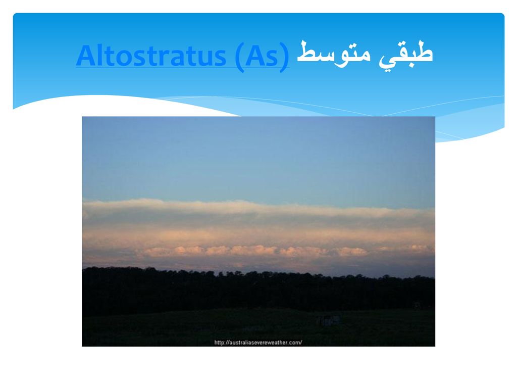 Altostratus (As) طبقي متوسط