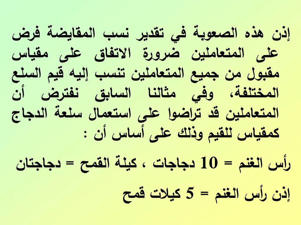 ( ترتبط كل بوابة منطقية بجدول يظهر جميع الاحتمالات للقيم الداخلة وما يقابلها من قيم خارجة لكل بوابة منطقية ويمسى )