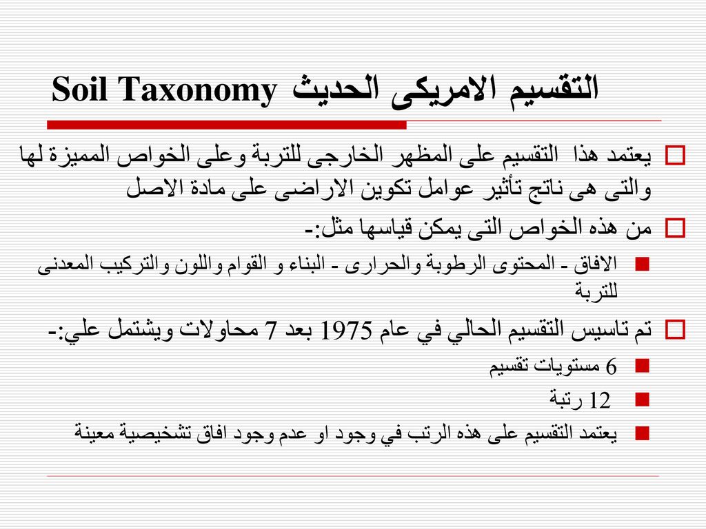 اضافة مادة ضارة للتربة او الماء او الهواء هو