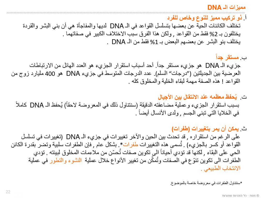 خواص تركيبية وسلوكية تساعد المخلوق الحي على البقاء في بيئته