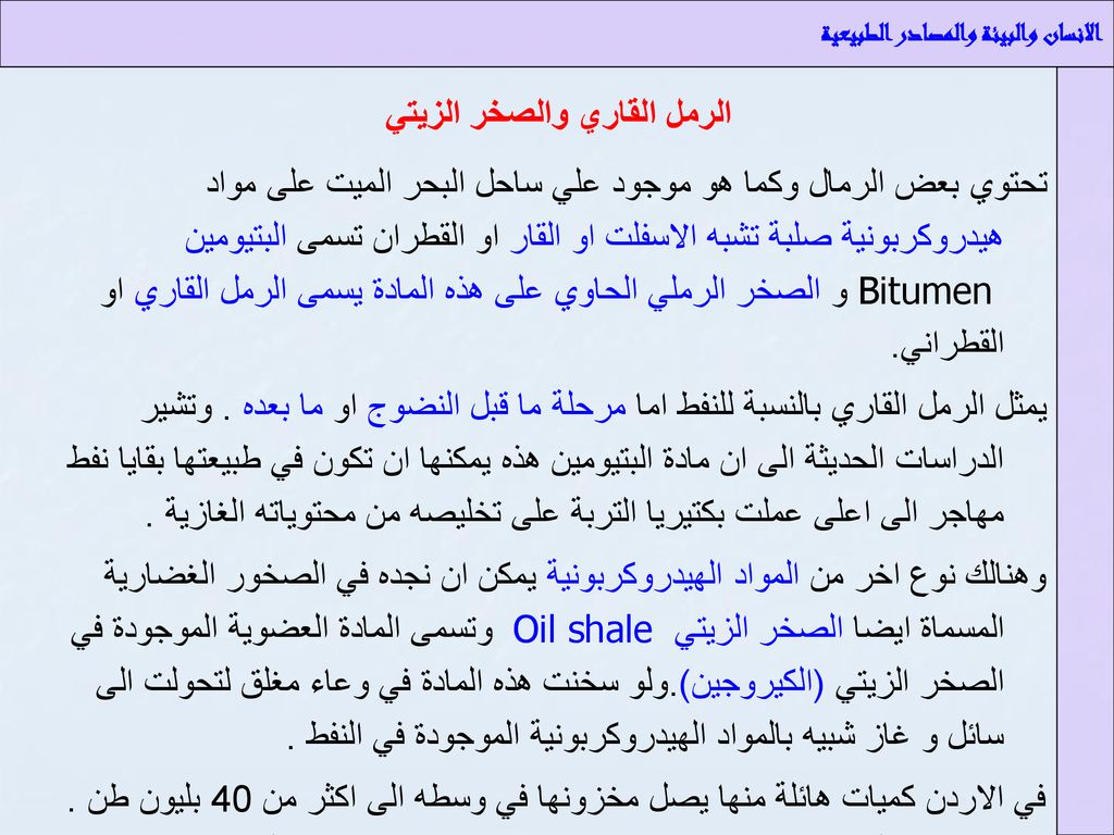 ( تسمى عملية نقل التربة وفتات الصخور من مكان إلى آخر على سطح الأرض )