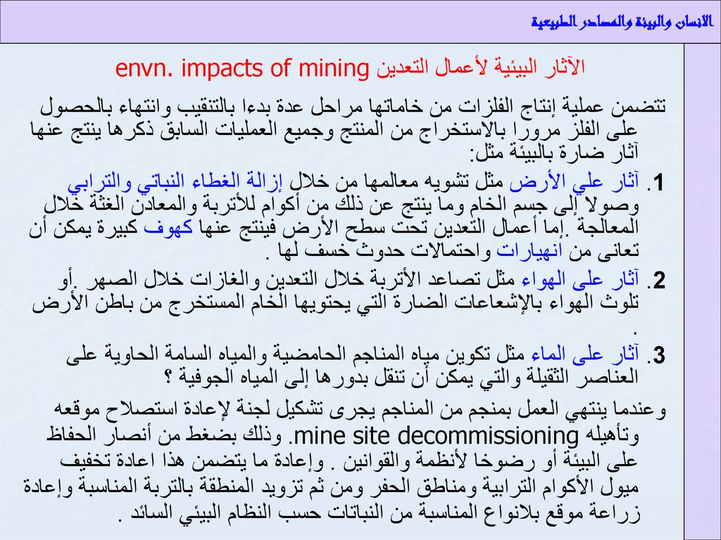 يسمى موقع حدوث الزلزال تحت سطح الأرض