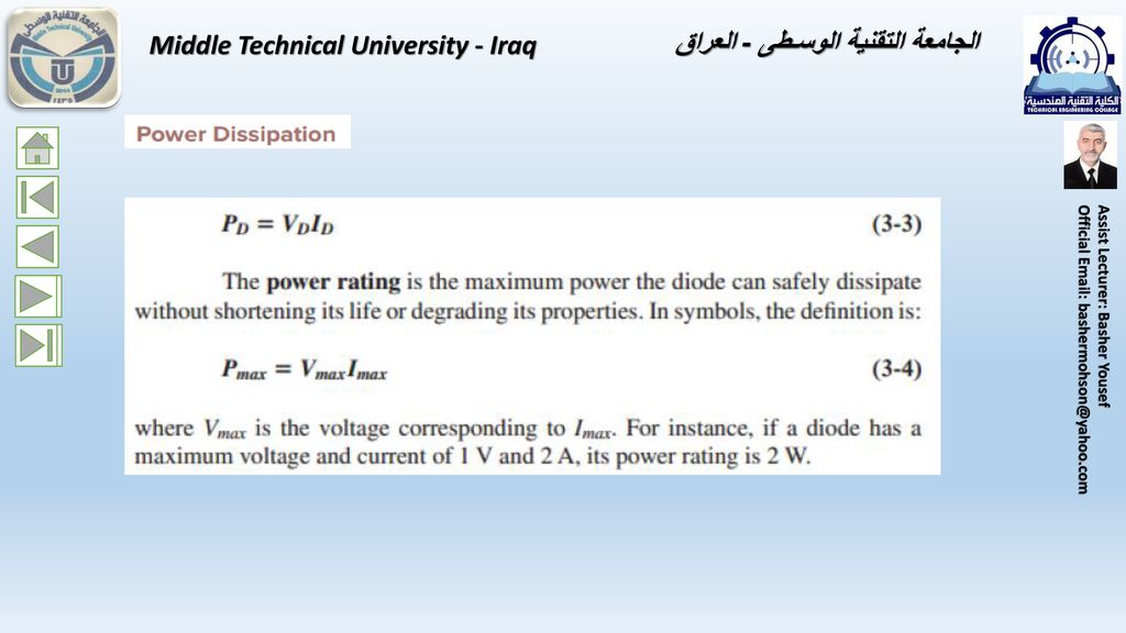 Middle Technical University - Iraq الجامعة التقنية الوسـطى - العراق