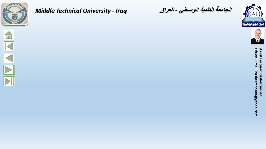 Middle Technical University - Iraq الجامعة التقنية الوسـطى - العراق