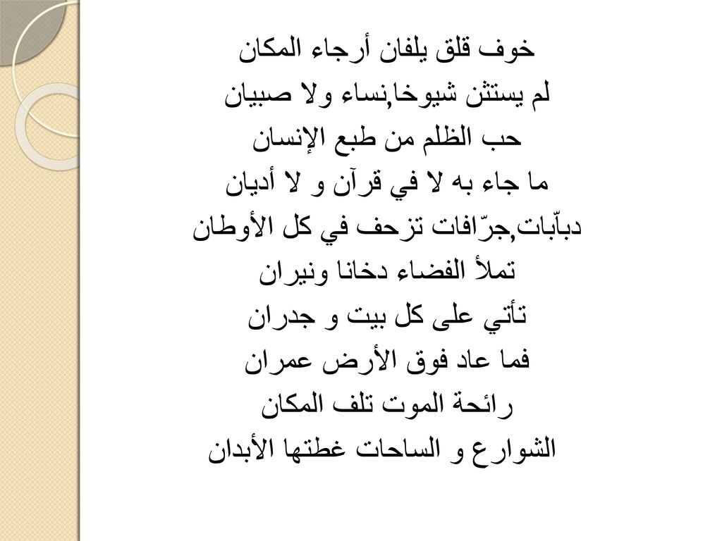 خوف قلق يلفان أرجاء المكان لم يستثن شيوخا,نساء ولا صبيان