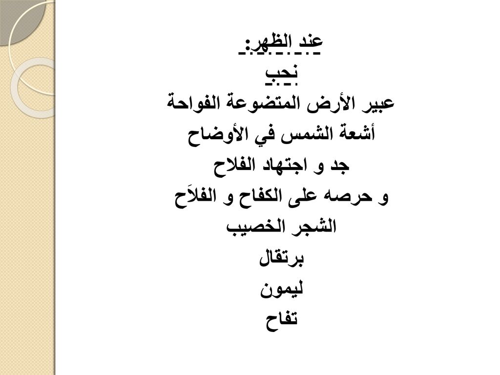 عبير الأرض المتضوعة الفواحة أشعة الشمس في الأوضاح جد و اجتهاد الفلاح
