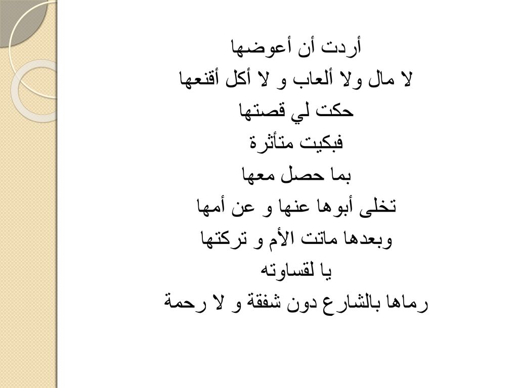 لا مال ولا ألعاب و لا أكل أقنعها حكت لي قصتها فبكيت متأثرة