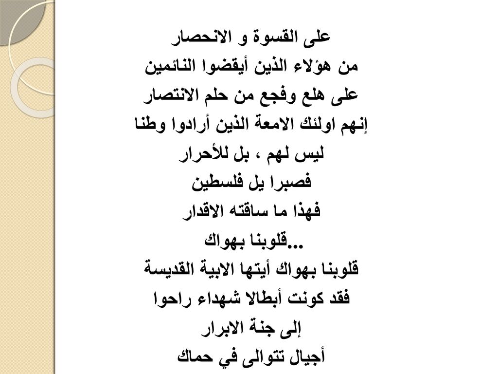 من هؤلاء الذين أيقضوا النائمين على هلع وفجع من حلم الانتصار