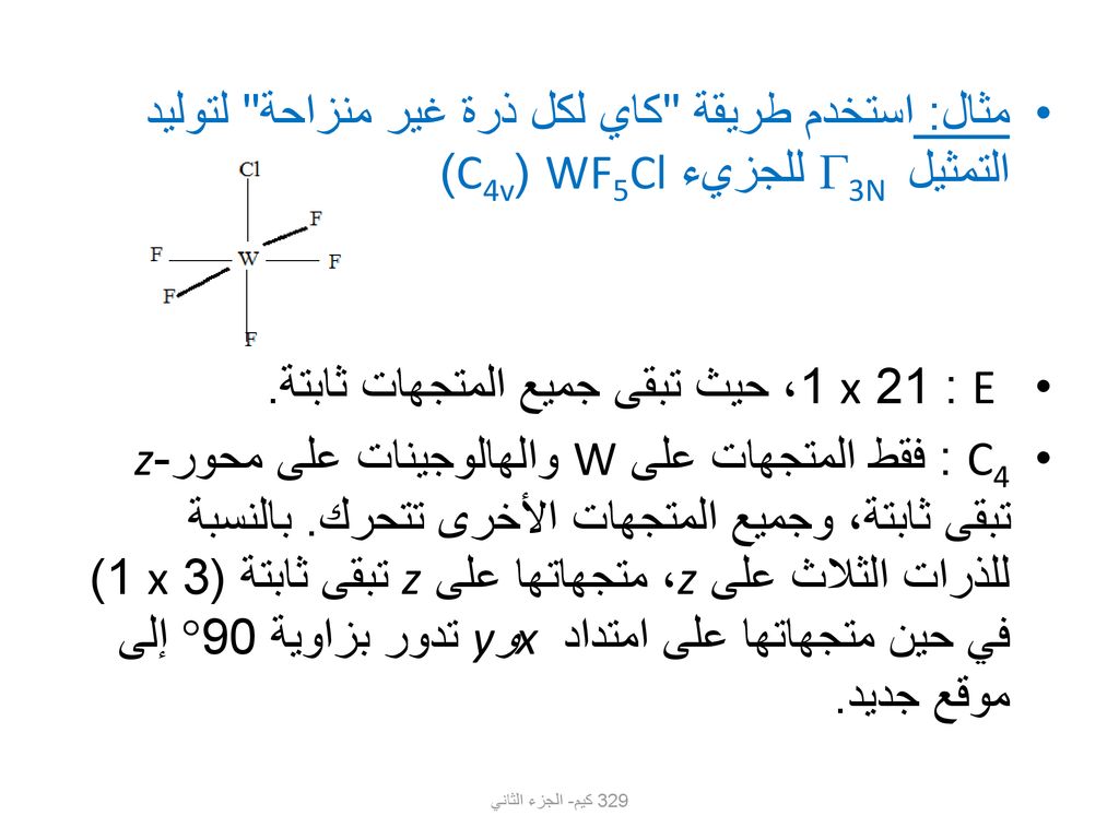 E : 21 x 1، حيث تبقى جميع المتجهات ثابتة.