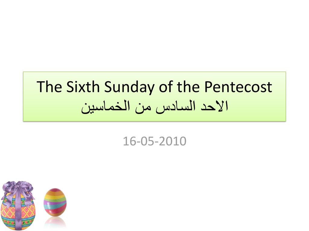 The Sixth Sunday of the Pentecost الاحد السادس من الخماسين