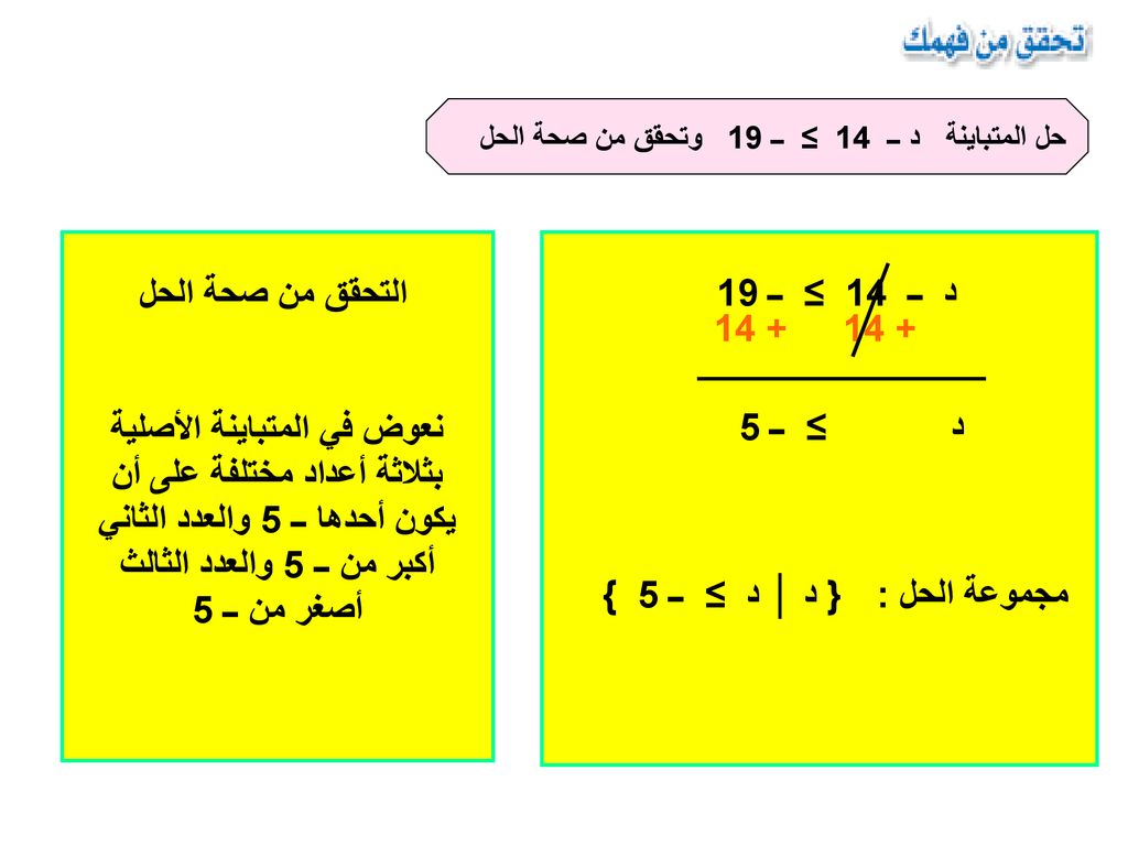 1 على 5 لاينتمي الى مجموعه حل المتباينه x0