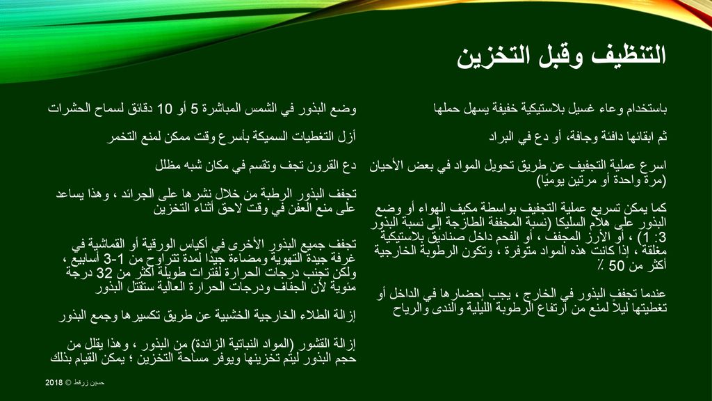 ( اللابة الموجودة في البراكين وتحتوي على نسبة عالية من السليكا تكون لزوجتها عالية مما يؤدي إلى )