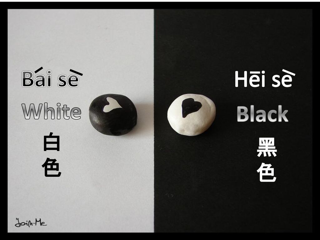Bai se Hei se White Black 白 色 黑 色