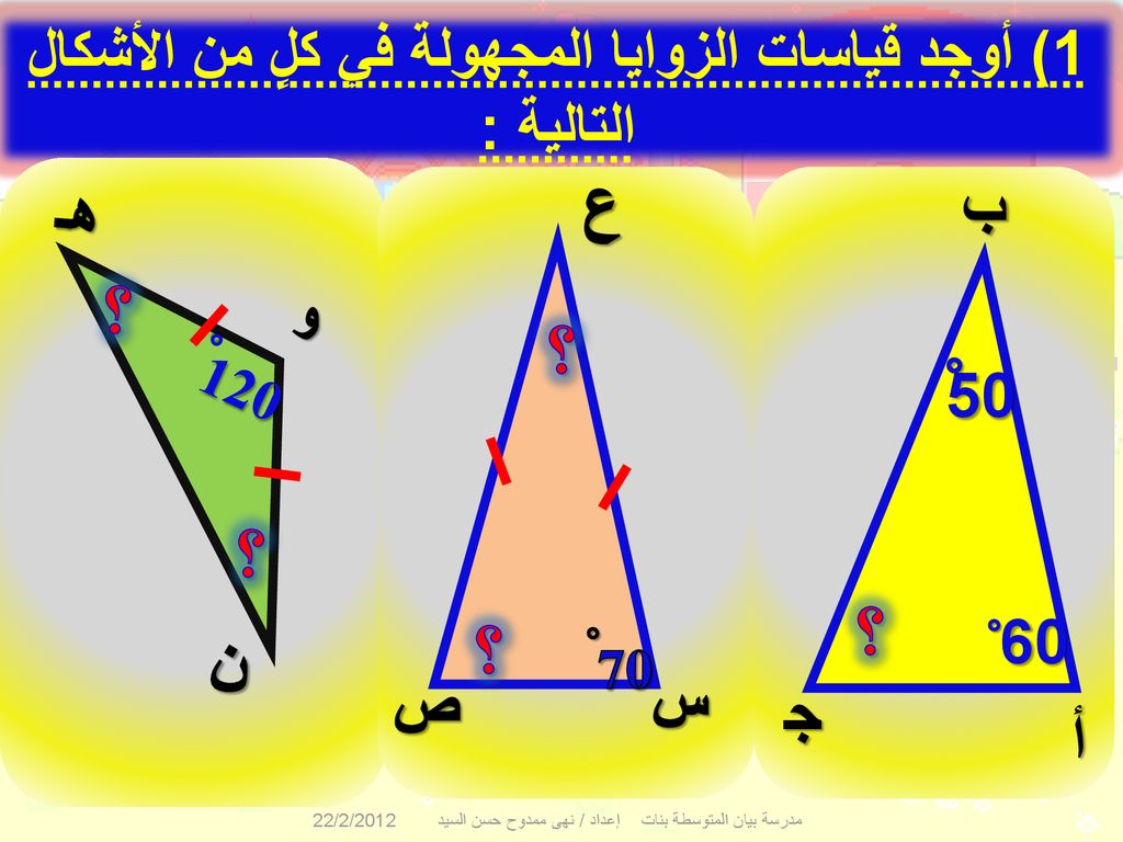 الذي مثلث زواياه المثلث ٤٥ يسمى ١٠٠ قياسات ٣٥ المثلث الذي